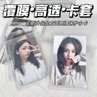 小卡卡套 小卡套 韓國ins咕卡卡套全透明覆膜保護套加厚硬卡愛豆追星拍立得收納B8