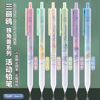 鉛筆 自動鉛筆 自動鉛筆1+1套裝小學生用酷洛米美樂蒂卡通可愛筆芯高顏值文具0.5mm女生女孩庫洛米兒童獨角獸活動鉛筆