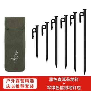 【店鋪熱銷】戶外沙灘營釘天幕地釘20-40cm加粗帳篷地釘黑色鋼釘露營天幕配件