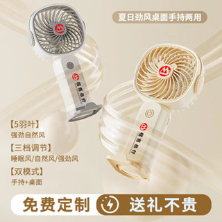 客製化 小風扇 小風扇 定製logo 手持卡通 可愛迷你 便攜式 USB可充電款 桌麵靜音印圖