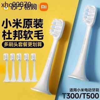 小米電動牙刷頭米家聲波電動牙刷T500替換刷頭T300通用1212