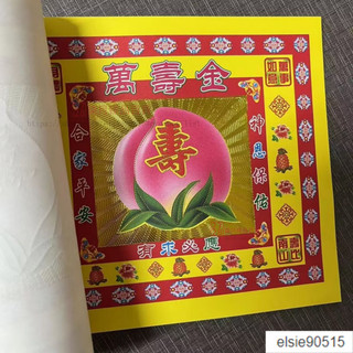 台灣出貨 4寸彩金紙萬壽金 黃紙單面蓮花菠蘿紙金箔紙19cmx17cm400張