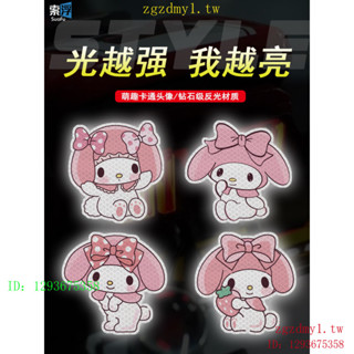 KWSC 反光貼個性創意車貼電動車夜間反光貼美樂蒂頭盔貼紙防水遮痕