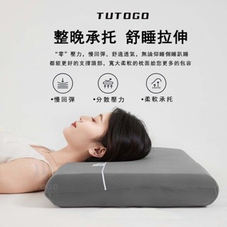 護頸記憶枕 零壓慢回彈記憶枕 枕頭 枕芯 記憶枕 乳膠枕 人體工學護頸慢回彈 零壓力超熟睡 飯店枕