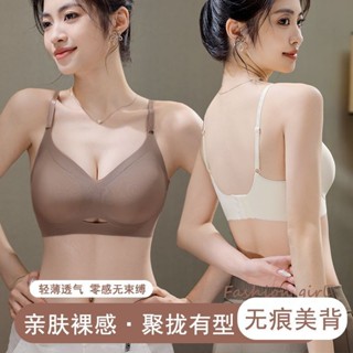 《現貨下單》無痕內衣女小胸夏季薄款無痕集中爆乳無鋼圈收副乳防下垂上託舒適內衣