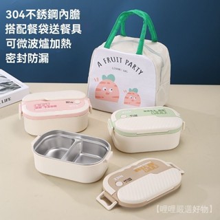 新品熱銷 免運🎀【雙格分餐】高顔值ins風304不銹鋼分格密封飯盒微波爐上班族學生打飯帶飯盒