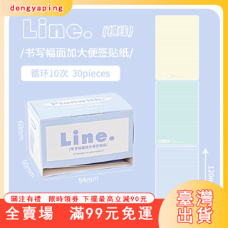 臺灣出貨 便籤多功能可撕標記貼抽拉式便籤卷 ins便利貼筆記擴充便籤紙便籤貼紙