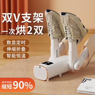 烘鞋機 烘鞋器 紫外線烘鞋器 鞋子烘乾機 恆溫 定時 烘鞋器 烘襪機 烘鞋除臭烘幹紫外綫殺菌