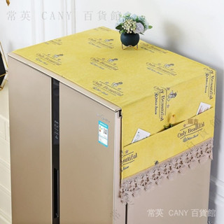 ✨臺灣出貨#雪尼爾冰箱防塵罩頂蓋佈單開門雙開門冰箱罩傢用滾筒洗衣機罩
