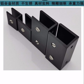 【優質嚴選】太空鋁合金U型 亞黑色玻璃夾 浴室配件層隔板託支架固定夾子免打孔 熱賣