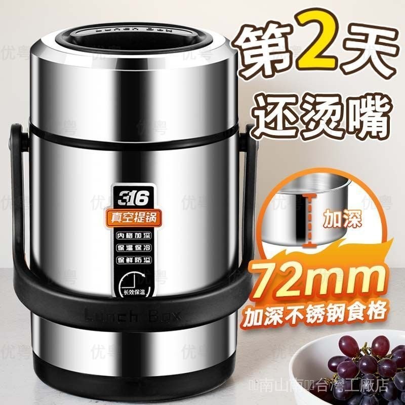 桃園發貨🔥316不銹鋼傢用商用便攜真空24小時保溫提鍋飯盒飯桶上班族學生黨 N W M D