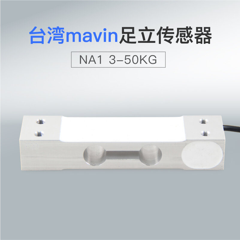 Mavin Na1稱重傳感器稱重傳感器電子秤傳感器3kg 6kg 10kg 15kg 20kg 30kg 35kg 40