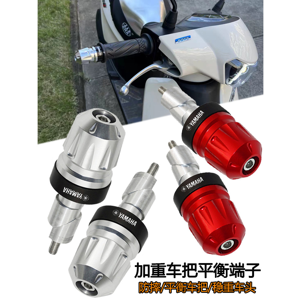 【台灣出貨】平衡端子 適用YAMAHA 山葉 JOG125新福喜改裝手把堵頭旭鷹賽鷹迅鷹車把平衡端子