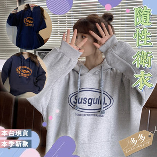 多多購物㊙️衛衣女 新款 印花 厚款 學生 秋冬季 韓國版 連帽 字母 外穿 百搭 潮流 寬鬆 上衣