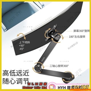 CXH2 電腦 螢幕架 17-32吋 承重 2-9KG 桌上型 手臂支架 螢幕支架 桌面旋轉升降伸縮螢幕架 懸浮螢幕架6