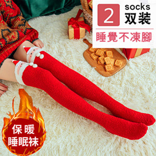 🎅聖誕節🎅襪子 聖誕襪 長筒過膝襪 珊瑚絨 加厚保暖 膝上襪 過膝襪 長襪 長筒襪 學生襪 高筒襪 保暖襪 襪