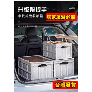 臺灣發貨全新陞級汽車收納 後車廂收納箱 後車廂置物箱 可折疊 汽車整理箱 車用收納箱 後行李箱 置物箱 車用收納箱#aw
