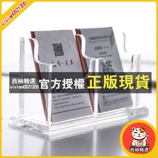 臺灣出貨 亞剋力名片架 名片盒 豎款名片盒 卡片座 名片臺 透明名片盒 大容量橫款名片收納盒 辦公桌名片座
