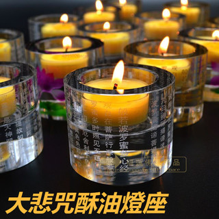 福蓮佛具 佛燈座水晶蓮花心經大悲咒酥油燈座蠟燭檯燈底座高款酥油燈座水晶蓮花供佛燈底座心經大悲咒防風燭臺供燈蠟燭臺玻璃長明