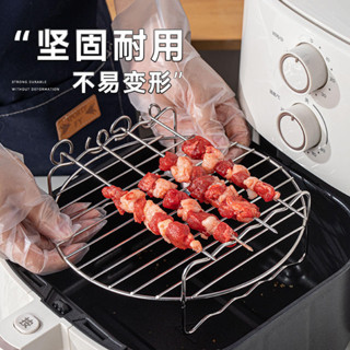 【臺灣出貨】空氣炸鍋烤架 家用不鏽鋼雙層蒸烤架 圓形方形烤箱微波爐內建烤架網
