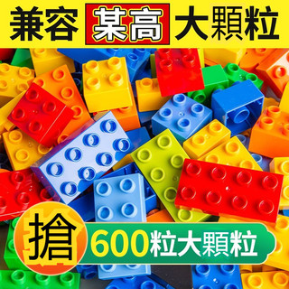 現貨 相容樂高 積木玩具 lego積木 大顆粒積木套組 大顆粒散裝 拼圖教具 場景積木 散裝積木 學習教具 積木包