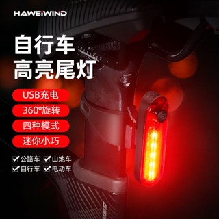 🔥免運🐀自行車燈 自行車尾燈 腳踏車燈 腳踏車尾燈 單車尾燈 後燈 自行車後燈 腳踏車後燈 單車後燈