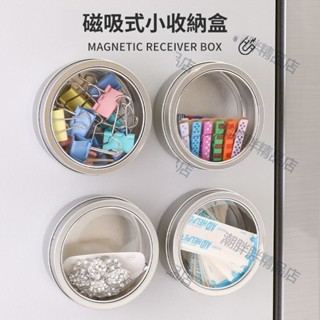 （臺灣出貨）日式磁吸收納盒多功能小物件收納小盒子廚房強力磁鐵置物架冰箱帖