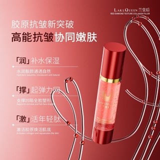 蘭皇后紅鑽撫紋膠原填充液滋潤多肽修護面部護理緊緻抗皺精華液