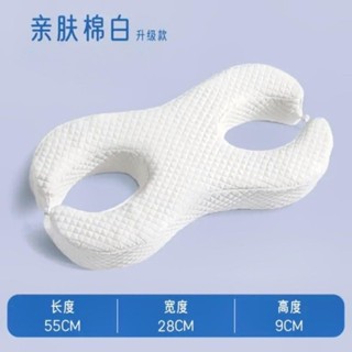 【軟而不塌】新品上市側睡臉枕超柔軟緩震睡枕美容睡眠抗皺紋背部睡眠枕可拆洗0402