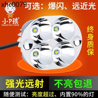 電動車燈機車超亮led大燈泡 三輪車改裝內建強光流氓射燈遠近光
