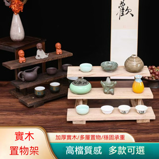 【三層梯形茶具置物架】實木中式茶杯架置物架案頭階梯展示架茶具茶壺收納架博古架擺放架碳化色梯形三層（贈送工具）