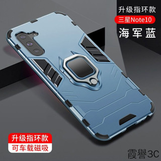 【霞譽】適用三星 Note 10 Pro Plus Lite 20 Ultra 手機殼防摔磁吸指環鋼鐵俠支架保護套