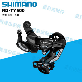 禧瑪諾SHIMANO TY500後撥鏈器 6/7/8速通用變速器TY300