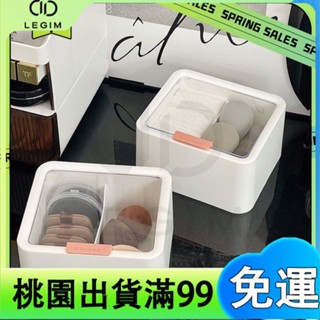 百貨商店化妝品美妝蛋收納盒 帶蓋防塵臥室粉撲桌面 分格收納棉籤整理盒 書桌收納 ins