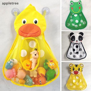 Appl 嬰兒沐浴玩具可愛鴨蛙網網玩具收納袋強力吸盤沐浴遊戲袋浴室收納袋兒童水上玩具 TW