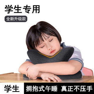 床上趴睡枕 趴睡枕頭 午睡枕 午睡枕小學生趴睡桌上午休兒童抱枕睡覺專用神器高初中生趴趴枕頭