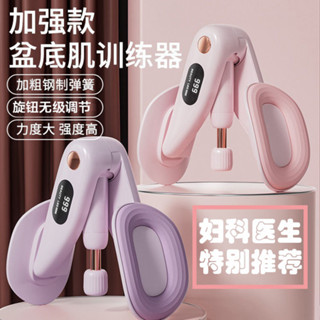 瑜伽健身神器中歐盆底肌訓練器產後修復,智慧可調,全身瘦腿運動4.08i