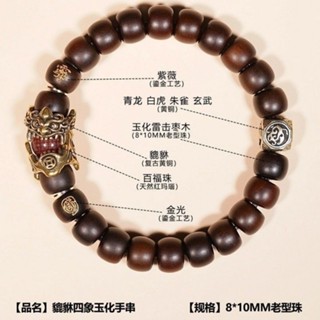 【純手工製作】天然雷擊棗木貔貅手串納福念珠棗木木珠男士女士手鍊把玩雷擊
