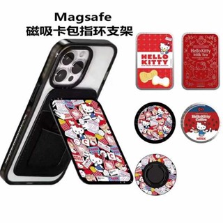 手機殼iphone 16 pro 手機殼 Magsafe啪嗒凱蒂貓50週年Hellokitty磁吸卡包指環磁吸支架