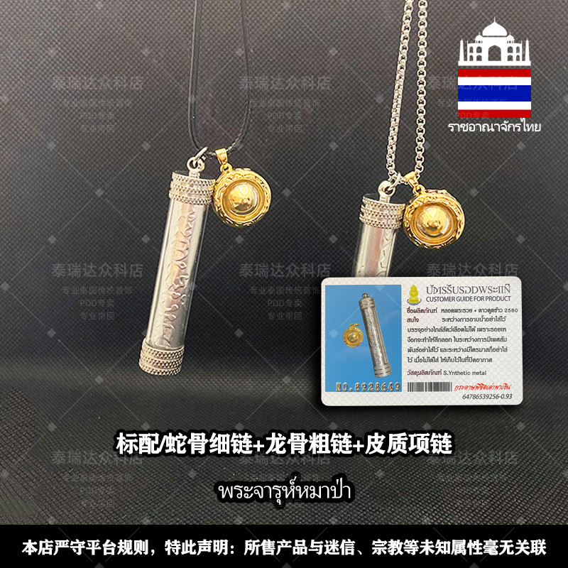 【💓開運吉祥物💓】🐸泰國佛牌吸米星富翁管 泰牌飾品復古開運招財吉祥物