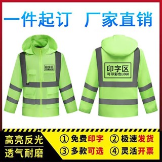 [限時特惠 現貨]反光衝鋒衣 熒光工作服 戶外執懃服 救援服 巡邏服 F126熒光綠反光防曬服透氣冰防紫外綫反光衣外套騎