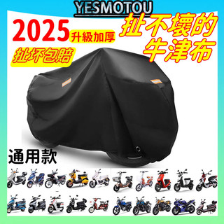 2025全新升級⭐機車防水防曬車罩 勁戰 JETS-SR-SL-SL158 FORCE DRG MMBCU CYGNUS