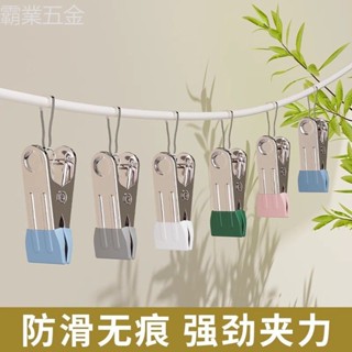 ～下殺 家用晾衣夾不鏽鋼無痕強力防風固定器衣服晾曬夾多功能防滑小夾子臺灣出貨～
