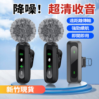 現貨速發 直播麥克風 一對二無線麥克風 夾領麥克風 DSP降噪 ANC雙重降噪 vlog音效卡 降噪話筒手機收音器錄音