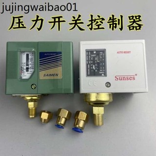 SP可調氣壓開關壓力控制器水壓氣動空壓機全自動機械壓力開關SSNS