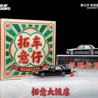 【現貨】拓意合金汽車模型64模擬豐田皇冠懸掛擺件2佛山限定改裝絕版模型