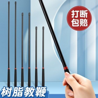 不易斷彈性樹脂教鞭戒尺藤條教師專用塑膠指讀棒舞蹈指揮棒多功能#不易斷彈性樹脂教鞭戒尺藤條教師專用塑膠指讀棒舞蹈指揮棒多功