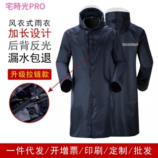 【宅時光PRO家居館】連體雨衣 拉鏈帶袖連帽 勞保雨衣 農用 戶外 徒步 成人加長防水雨衣