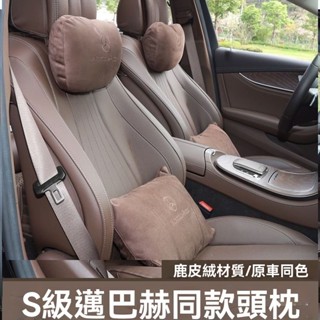 車用靠枕 頸枕 汽車靠墊 汽車靠枕 汽車腰靠 適用於專用於賓士 寶馬汽車枕枕汽車