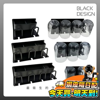 牙刷漱口杯架 黑色 免鑽孔 漱口杯 牙刷架 漱口杯架 牙刷杯架 刷牙杯架 牙刷架套裝 杯架 掛架 臺灣現貨 開立發票